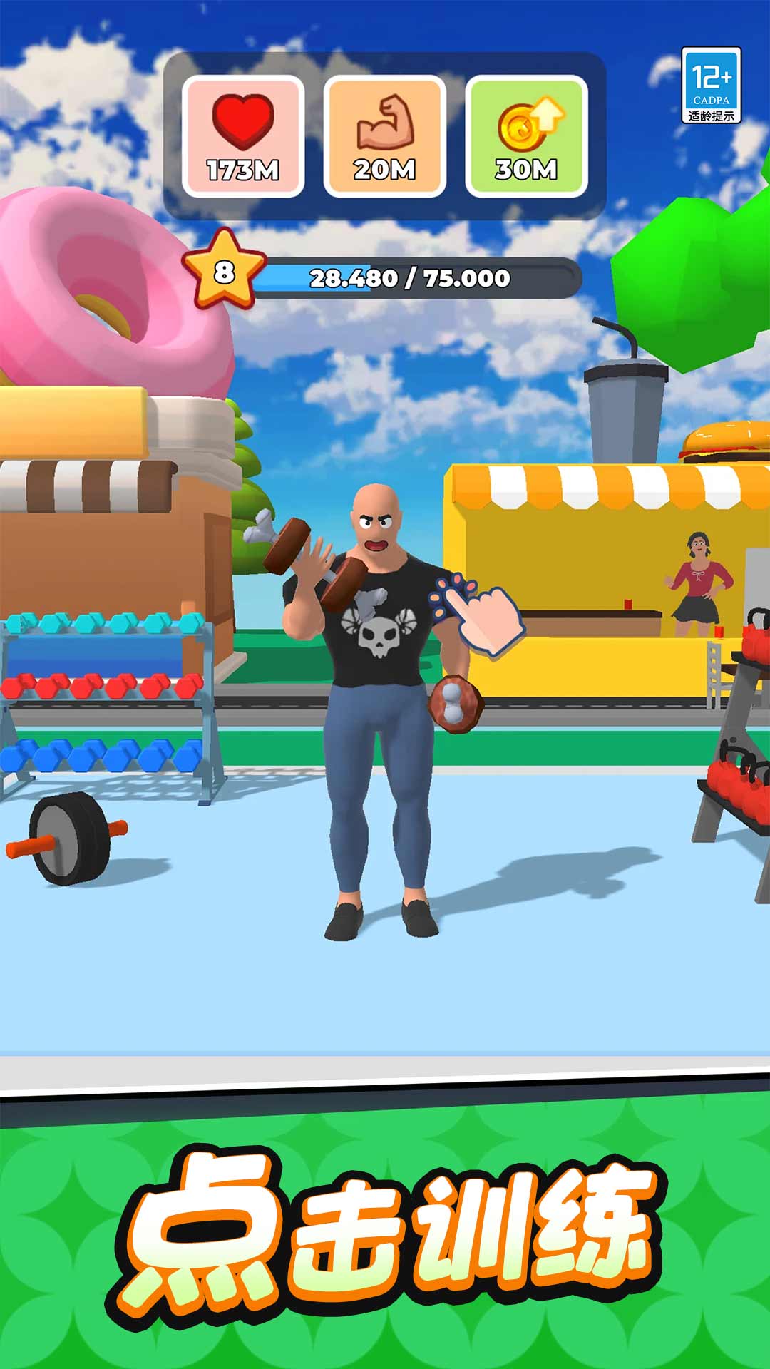 健身化妆沙龙游戏中文安卓版v103113