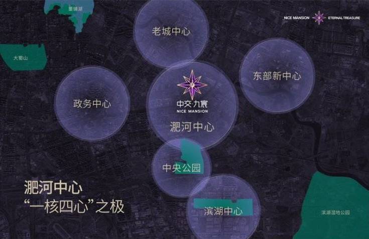 合肥中交九宸新房周边配套-值得买吗