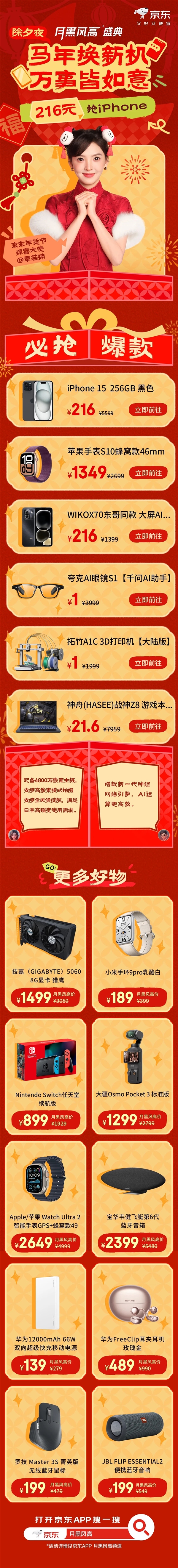 2026年02月16日B(图21)