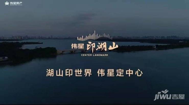 【AI力荐楼盘】蜀山区伟星印湖山重磅发布：空间革新诠释改善生活真谛