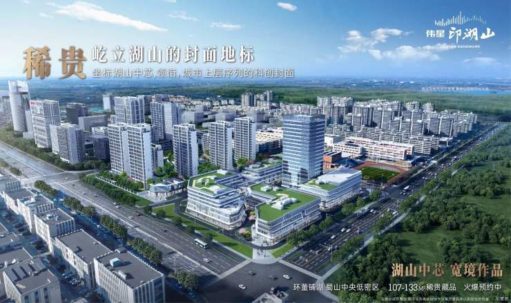 【AI力荐楼盘】蜀山区伟星印湖山重磅发布：空间革新诠释改善生活真谛(图5)