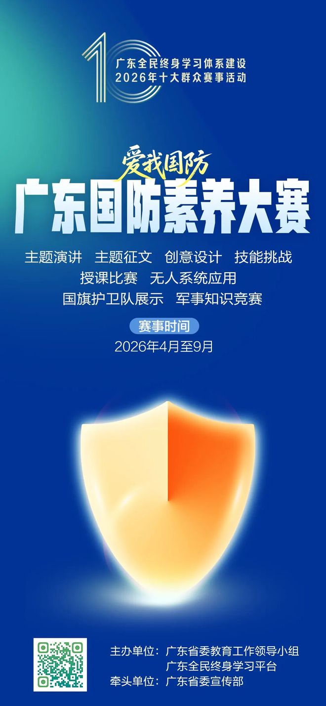 2026年广东十大群众赛事来啦！