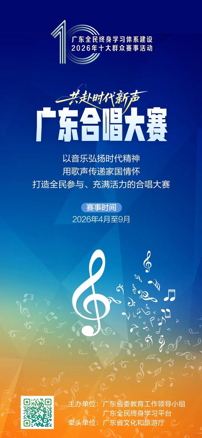 2026年广东十大群众赛事来啦！(图7)