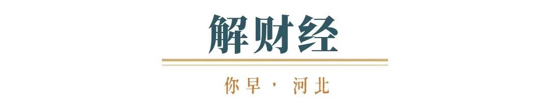 你早河北｜给河北夏季高温津贴提意见；我国成功量产“抗癌核弹”；中国“无人军团”定义未来战场；赖清德媚日的三重算计