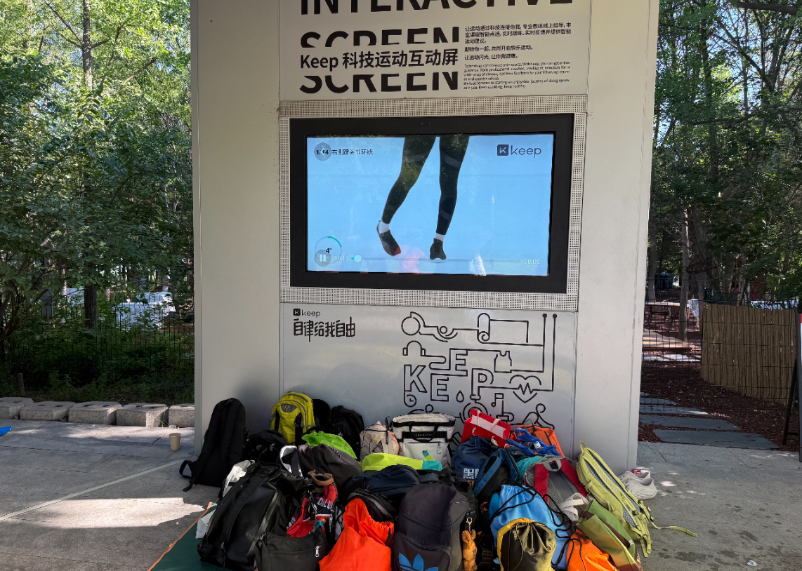中国服务创新前行｜公园健身悄现黑科技智能公共设施赋能便民服务(图2)