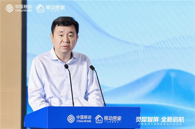 灵犀智屏全新启航：中国移动重磅发布灵犀Inside-智屏系列产品全面升级家庭AI超级入口