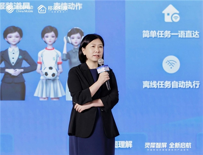 灵犀智屏全新启航：中国移动重磅发布灵犀Inside-智屏系列产品全面升级家庭AI超级入口(图2)