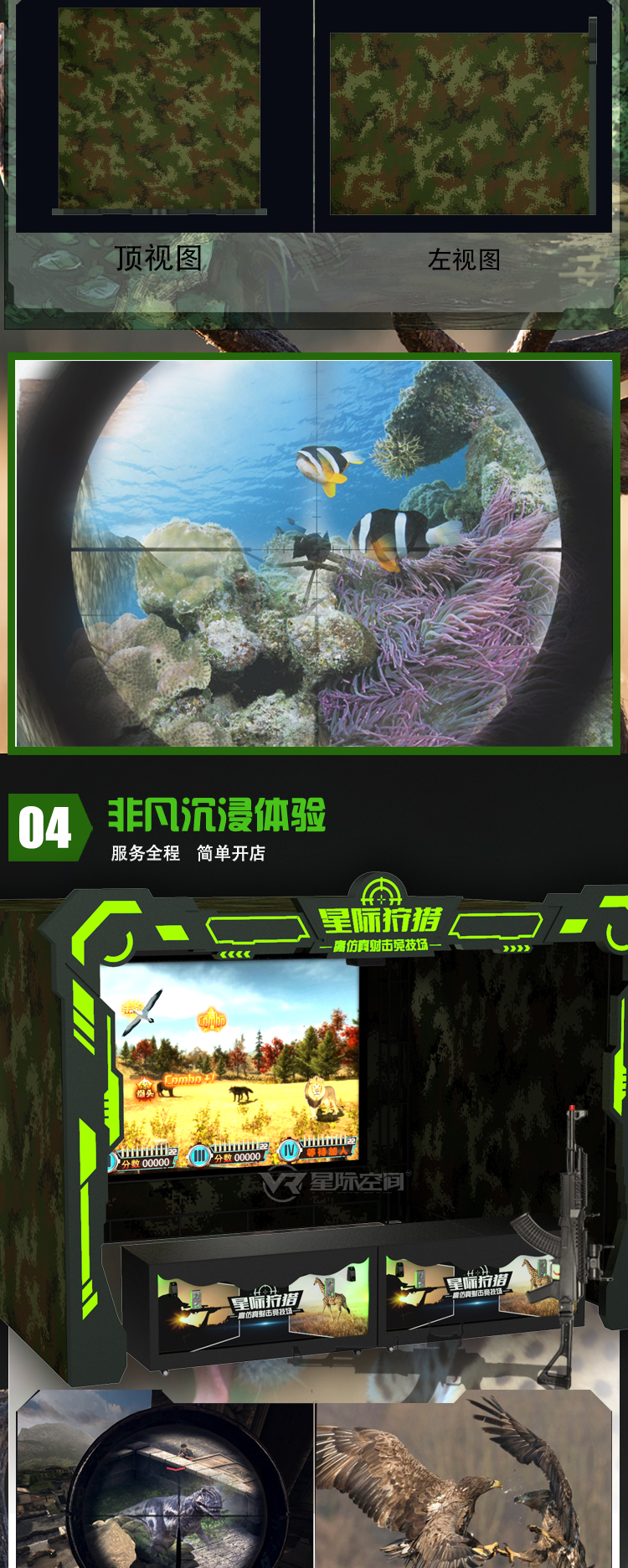 vr虚拟体验馆加盟费开一家vr体验馆需要多少钱