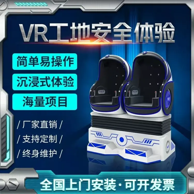 vr安全交通体验馆-青岛地铁逃生体验馆