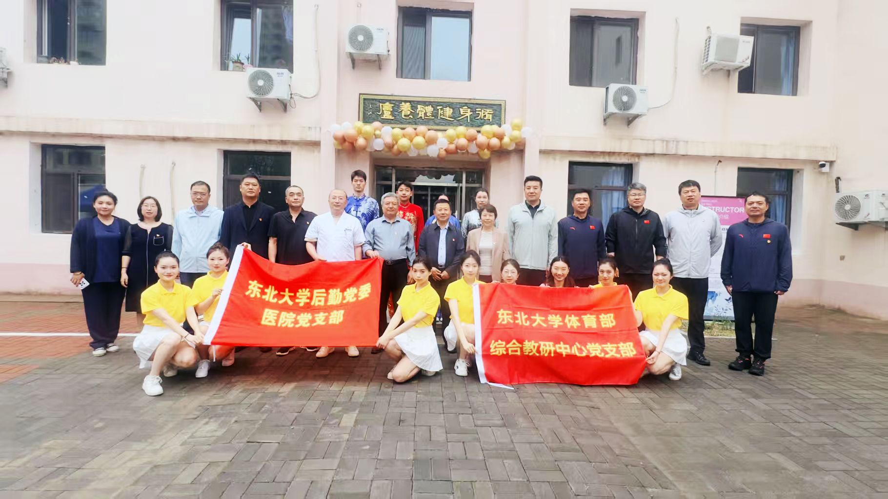 东北大学“活力校园健康同行”八段锦运动启动仪式举行(图3)