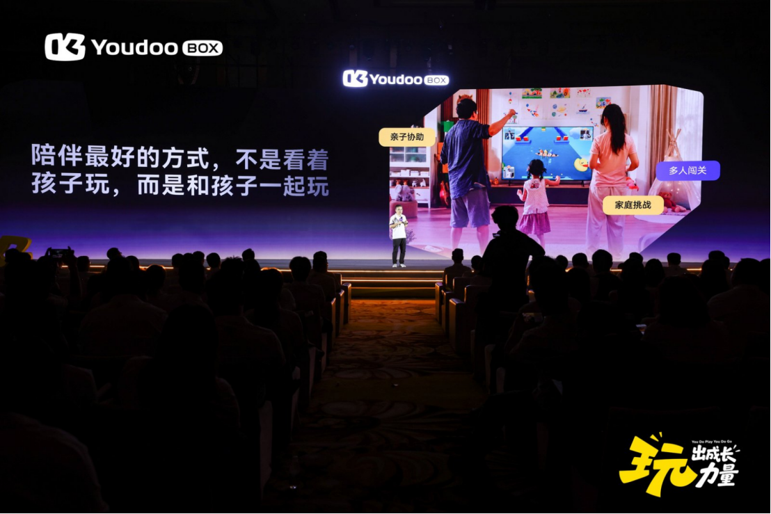 玩出成长力量YoudooBox悦动元气机正式发布打开AI体感成长新体验(图3)