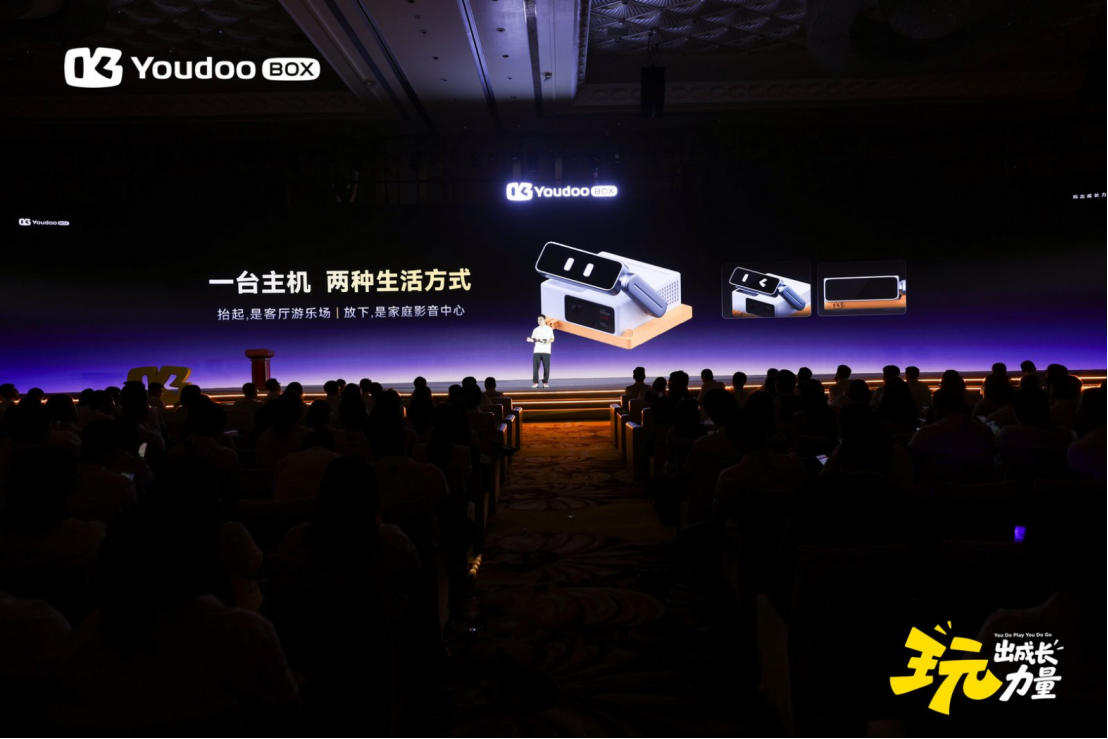 玩出成长力量YoudooBox悦动元气机正式发布打开AI体感成长新体验(图4)