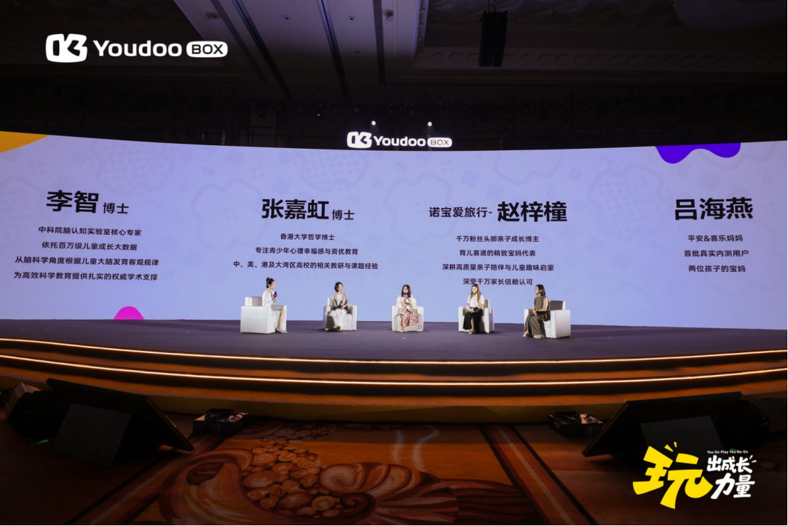 玩出成长力量YoudooBox悦动元气机正式发布打开AI体感成长新体验(图10)