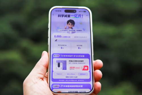 “斤斤”计较的阿福能否长成国民级健康应用？(图2)