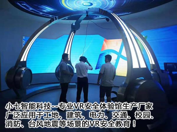 电力安全vr体验馆报价vr安全体验馆多少钱？