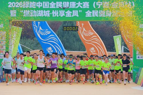 共赴全民健身之约！2000名跑者齐聚花博园解锁城市生态之美