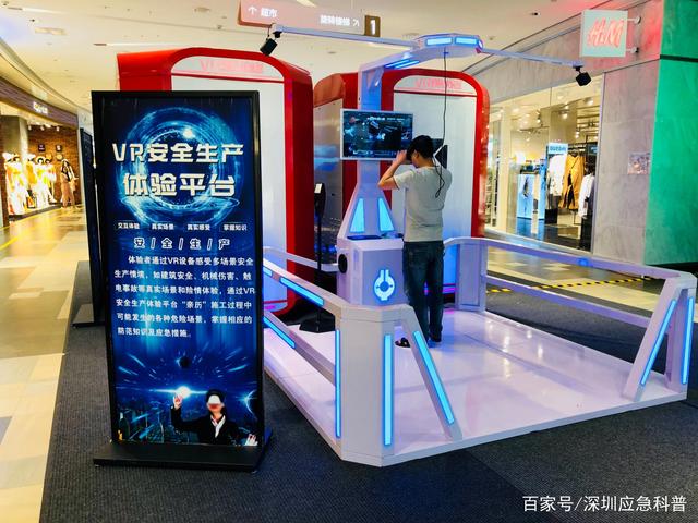 为什么说VR应急科普体验馆代表未来